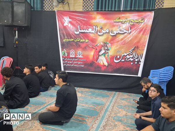 طنین نوای عاشورایی نوجوانان کازرونی در سوگواره «احلی من العسل»