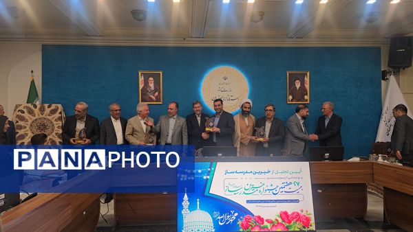 آیین رونمایی از پوستر بیست‌وهفتمین جشنواره خیرین مدرسه‌ساز استان اصفهان