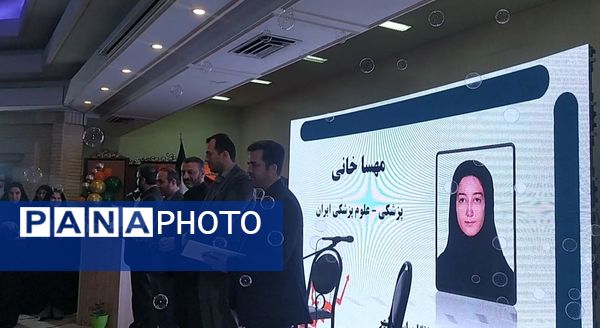 آئین تجلیل از ۱۶۵ دانش آموز برتر در کنکور سراسری در شهرستان اسلامشهر