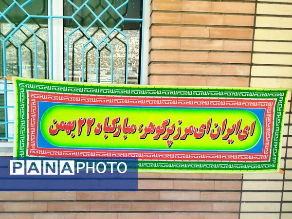 تقدیر از دانش‌آموزان آموزشگاه برکت شهرک مامور