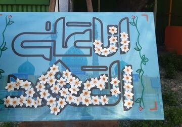 میدان داری جلوه‌ای از ایثار و مقاومت است