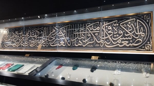 موزه حرمین شریفین؛ روایت زنده تاریخ کعبه و مدینه در کنار آثار ماندگار