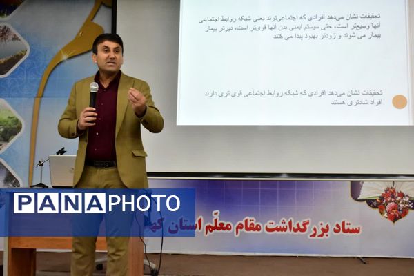 کارگاه توانمندسازی نیروی انسانی مدارس متوسطه اول شاهد در یاسوج