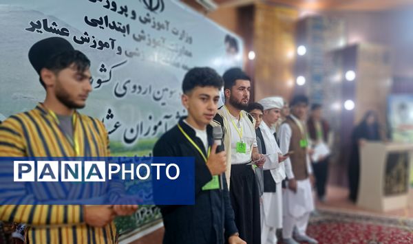 آیین افتتاحیه بیست‌ و سومین اردوی کشوری دانش‌آموزان عشایر