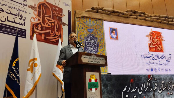 جلوه‌هایی از دومین جشنواره روایت جهاد در قم