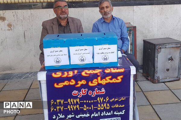 اجتماع دختران فاطمی در ملارد