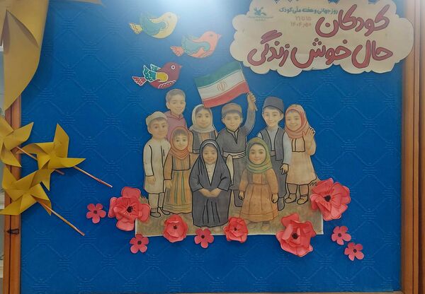 جشن روز کودک در کانون پرورش فکری شهر اسالم