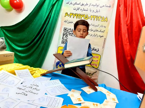 جشن نیکوکاری در مدرسه شهید هلالی خلیل آباد