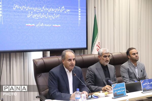 اجلاس شورای معاونین و مدیران آموزش و پرورش آذربایجان شرقی با حضور معاون وزیر 