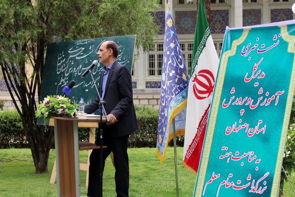 نشست خبری مدیرکل آموزش و پرورش استان اصفهان