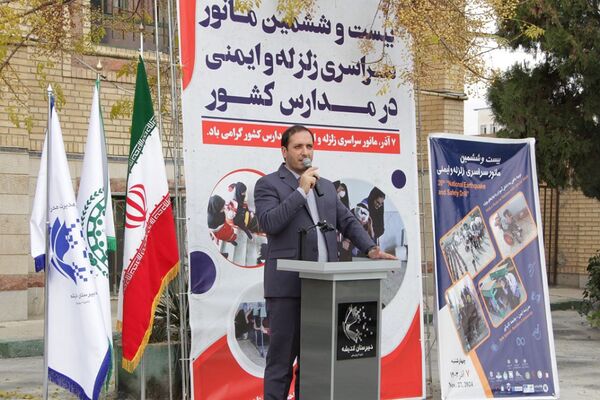 برگزاری مانور سراسری زلزله در بهارستان‌2