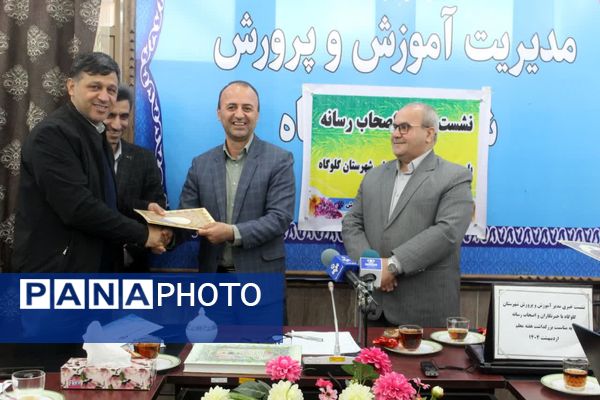 نشست خبری مدیر آموزش و پرورش گلوگاه به‌مناسبت هفته معلم 