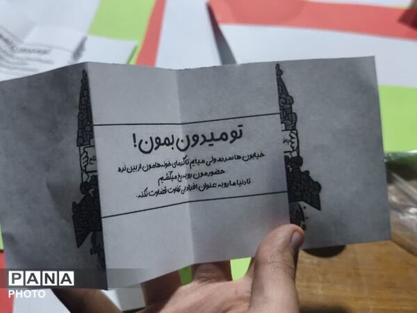 با قدم های کوچکم تورا له خواهم کرد