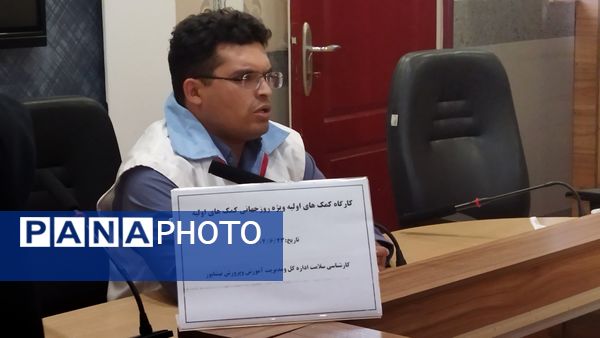 برگزاری کارگاه آموزشی کمک های اولیه در  نیشابور 