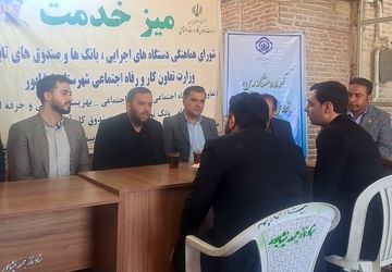 میز خدمت ادارات نیشابور  