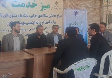 میز خدمت ادارات نیشابور  