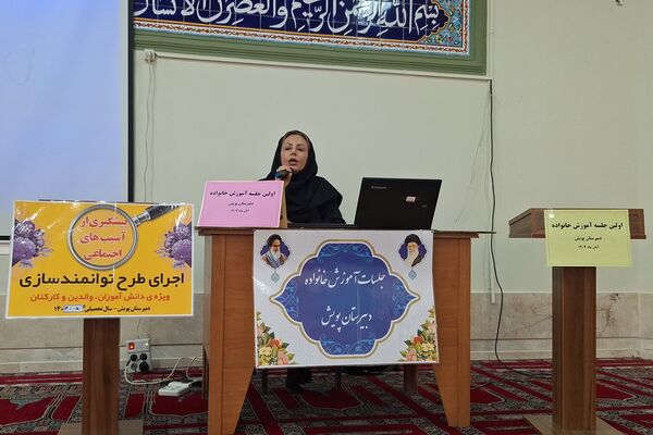 اجرای طرح توانمندسازی والدین در شیراز