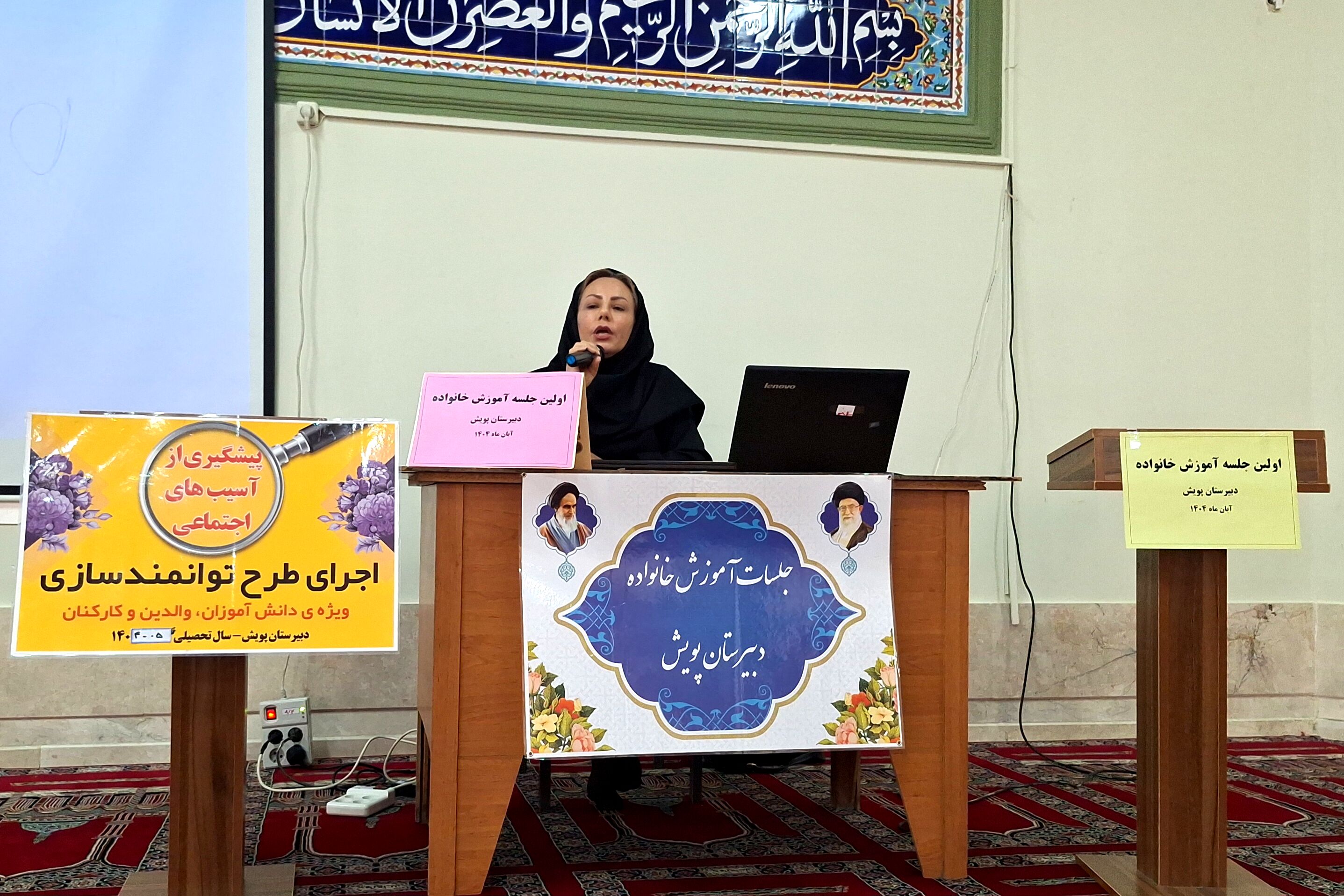 اجرای طرح توانمندسازی والدین در شیراز