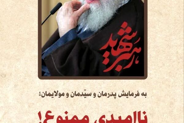به عشق رهبر عزیز انقلاب اسلامی