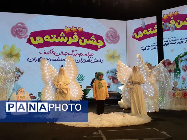 جشن تکلیف با شکوه ۲۰۰۰ نفره دانش‌آموزان کلاس سومی منطقه ۱۷