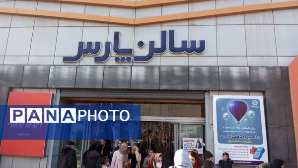 برپایی نمایشگاه سوغات و هدیه در اراک