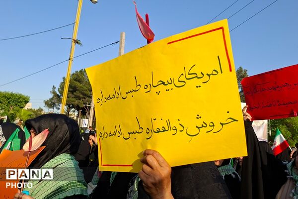 رزمایش سراسری جانفدا در قرچک