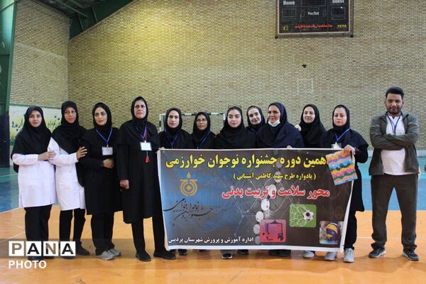 دوازدهمین دوره جشنواره نوجوان خوارزمی در پردیس