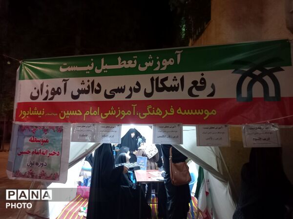 تجمع خودجوشانه مردم برای خونخواهی رهبر شهید
