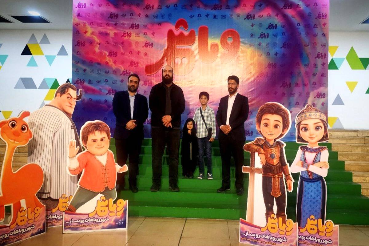 رویاشهر؛ داستانی از امید، ماجراجویی و تحقق رویاها