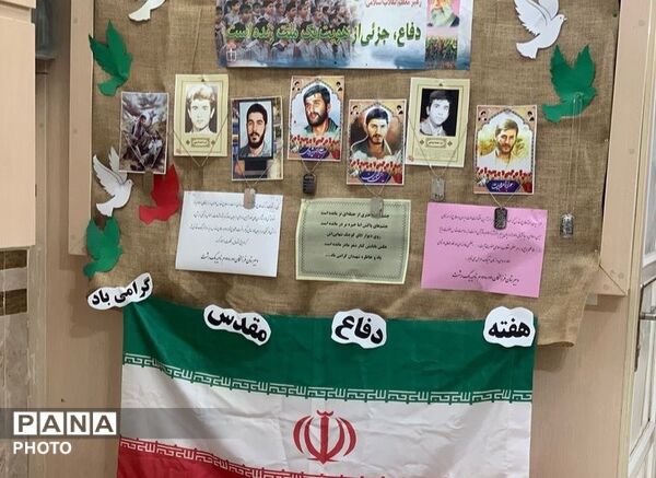 مهر، مقاومت و افتخار؛ شروع هفته اول سال تحصیلی در فرزانگان رشت