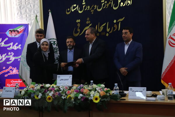 آیین اختتامیه دوازدهمین دوره مجلس دانش آموزی در تبریز