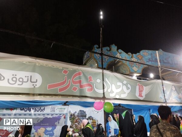 افتتاحیه پاتوق نوجوان مبارز 