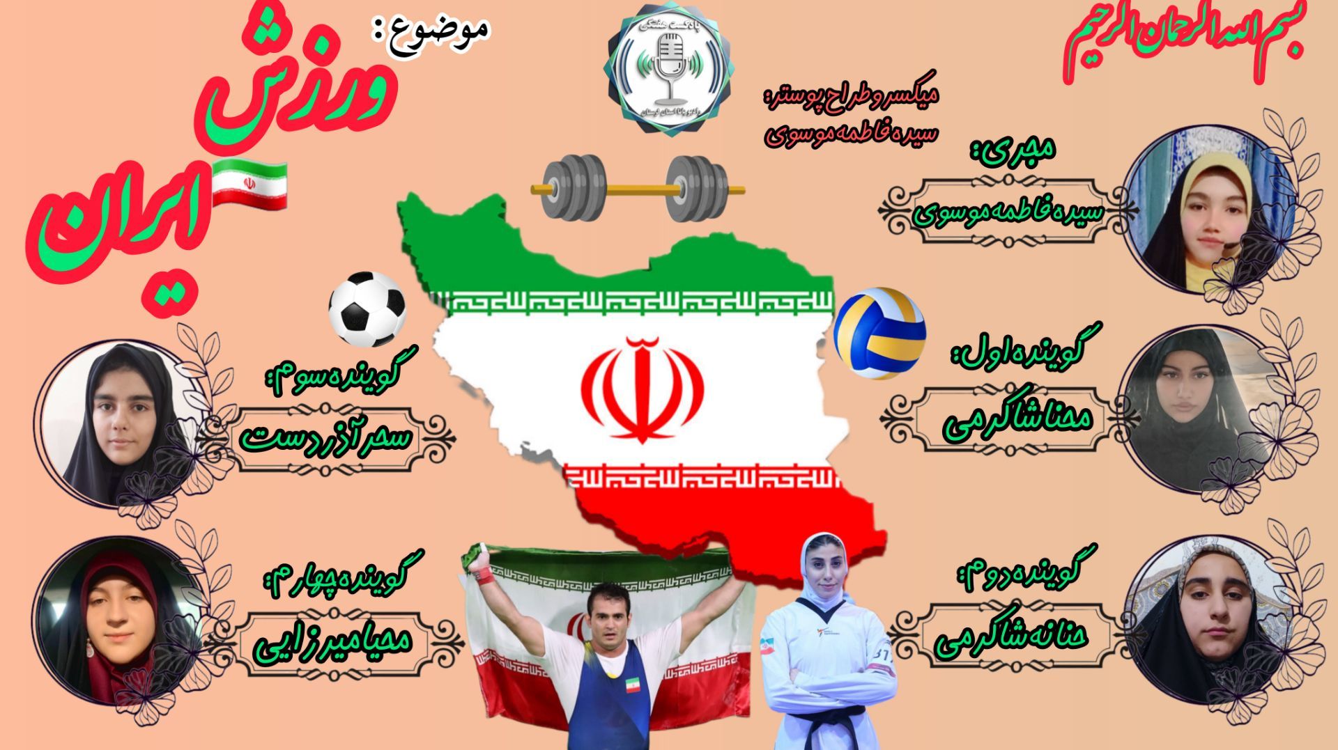 ورزش ایران،روایتی از افتخارات و ورزش های کهن ایران