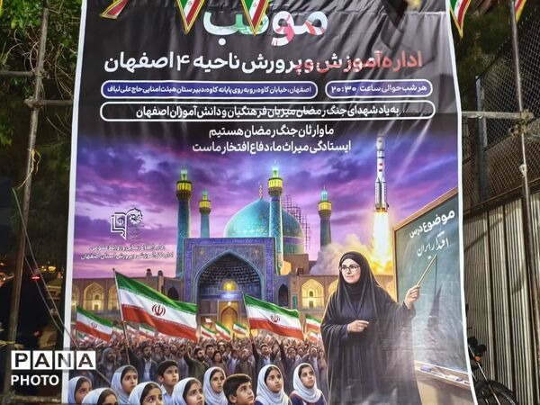 برگزاری موکب اداره آموزش و پرورش ناحیه چهار استان اصفهان