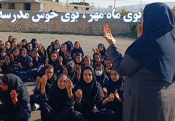 آغاز سال تحصیلی در دبیرستان شهید حسین‌علی‌نژاد فیروزآباد