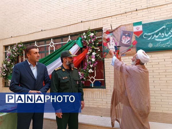 زنگ مهر و مقاومت در آغاز سال تحصیلی