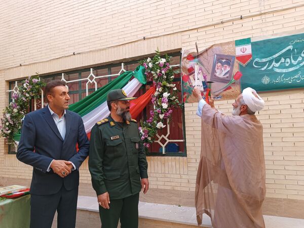 زنگ مهر و مقاومت در آغاز سال تحصیلی