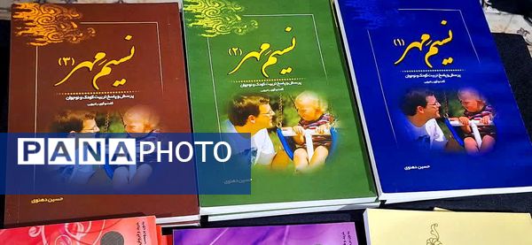 رونمایی از کتاب داستان آفرینش تا ظهور