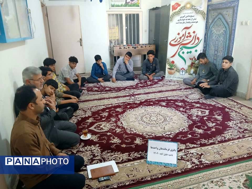 جلسه فرماندهان واحدهای بسیج مدارس شهرستان خلیل‌آباد 