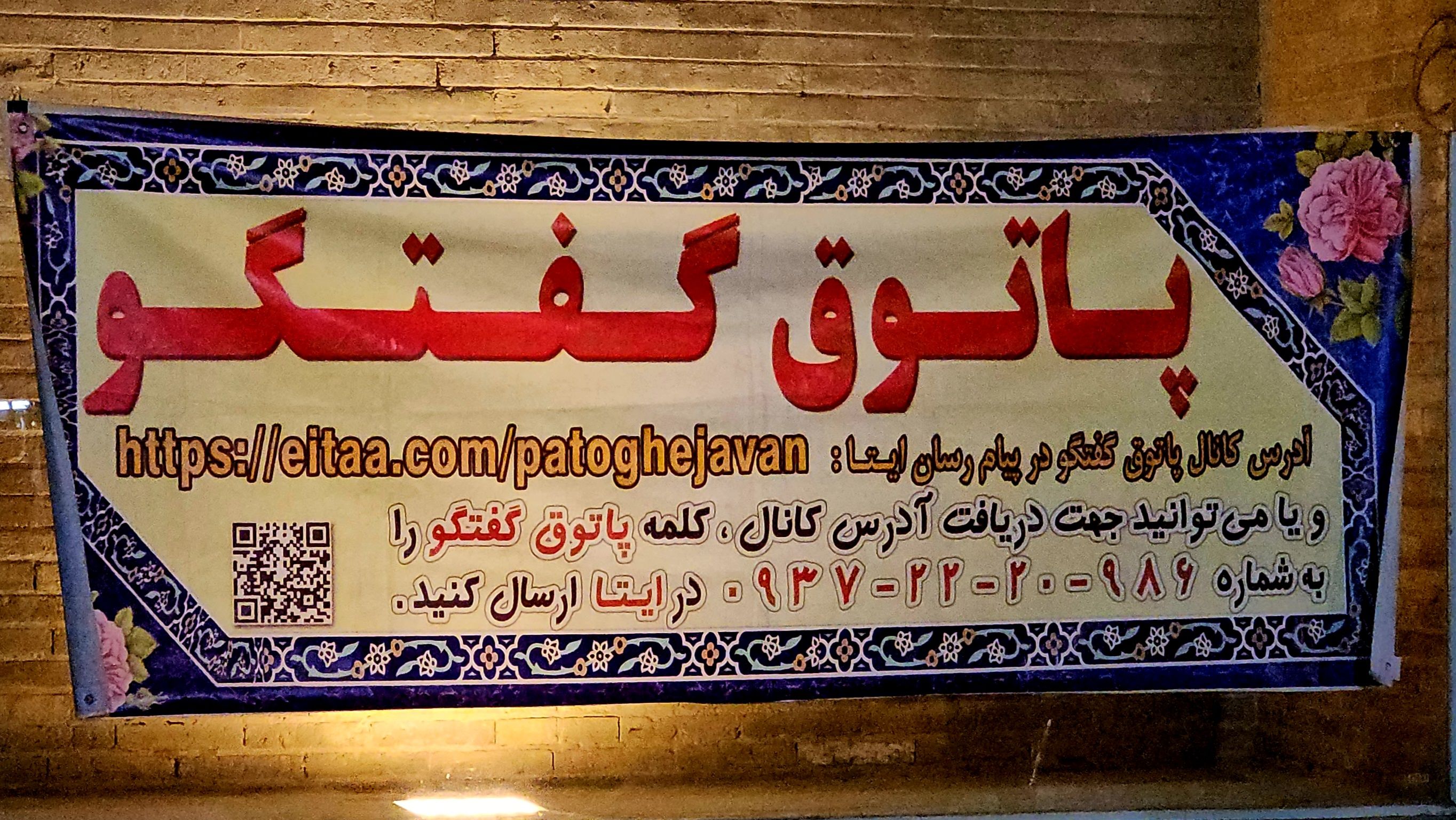 یک حرکت جهادی متفاوت با حضور پر‌ شور جوانان