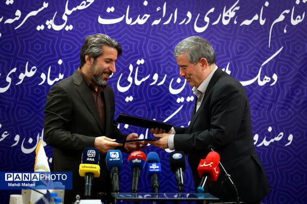 آئین امضای تفاهم‌نامه همکاری بنیاد علوی و صندوق بیمه اجتماعی کشاورزان، روستاییان و عشایر 