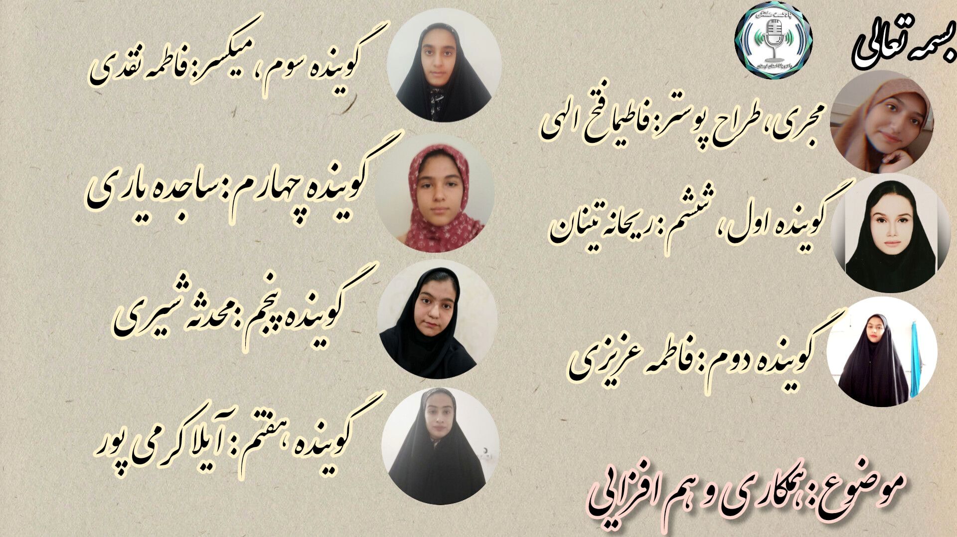 با هم قوی‌تریم؛ راز موفقیت در همکاری و هم‌افزایی