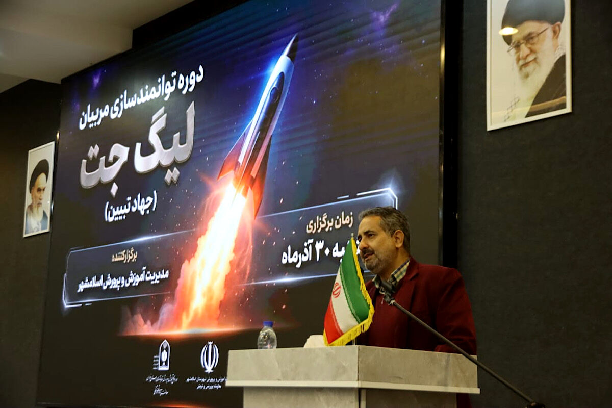 جلسه قطبی توجیهی لیگ جت به میزبانی اسلامشهر