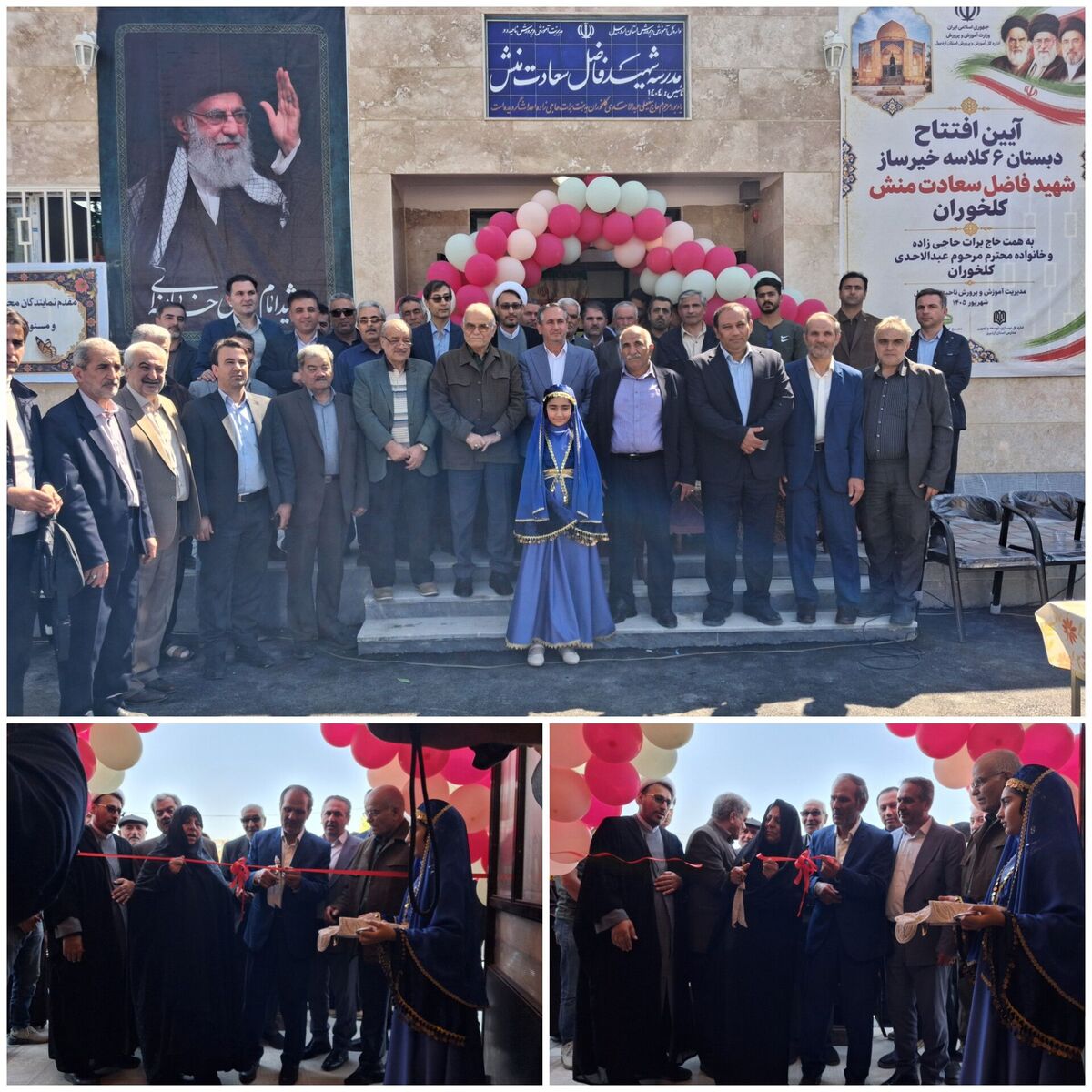 افتتاح مدرسه ۶ کلاسه شهید «فاضل سعادت‌منش» در کلخوران