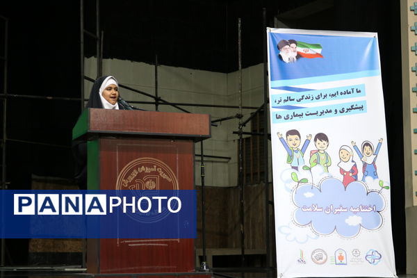 اختتامیه طرح‌های سلامت محور منطقه ۱۶