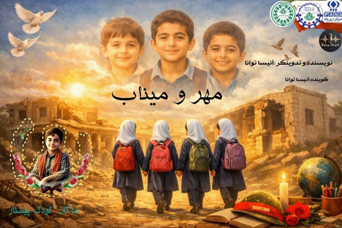 مهر و یاد ماکان