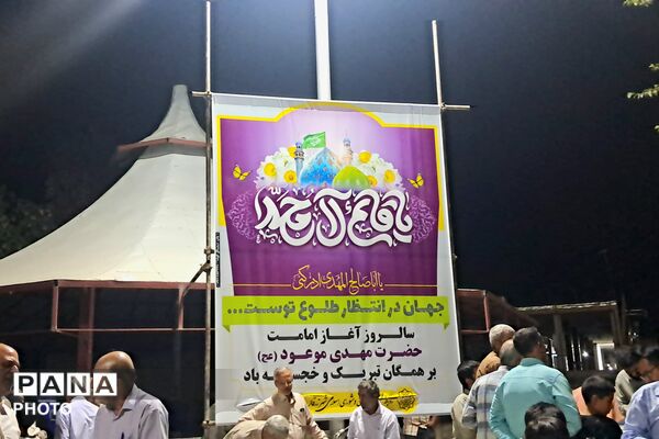 جشن ولایت امام زمان(عج) درزرقان