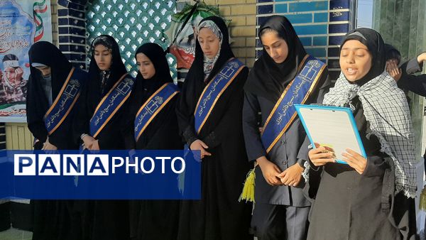 هفته بسیج دانش‌آموزی در پارسیان