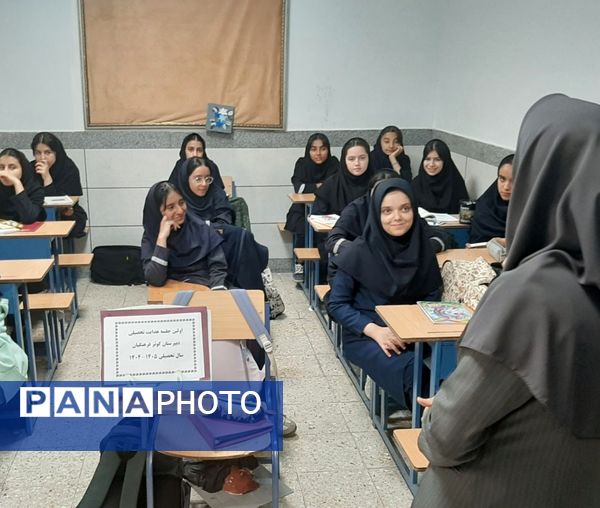 اولین جلسه هدایت تحصیلی در دبیرستان دخترانه کوثر فرهنگیان