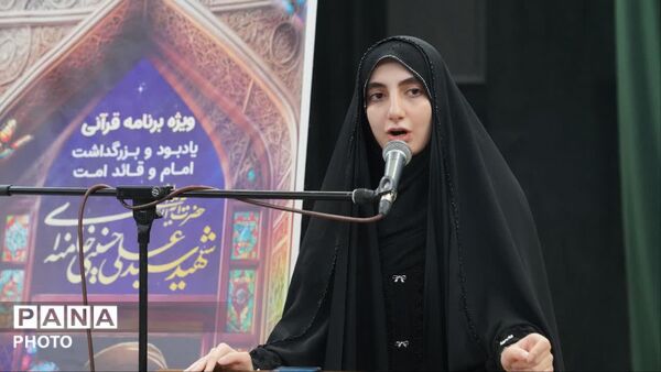 ویژه برنامه قرآنی یادبود و بزرگداشت امام و رهبر شهید سید علی حسینی خامنه‌ای